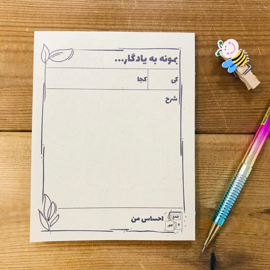 تصویر پلنر ساز جمع و جور طرح مربع
