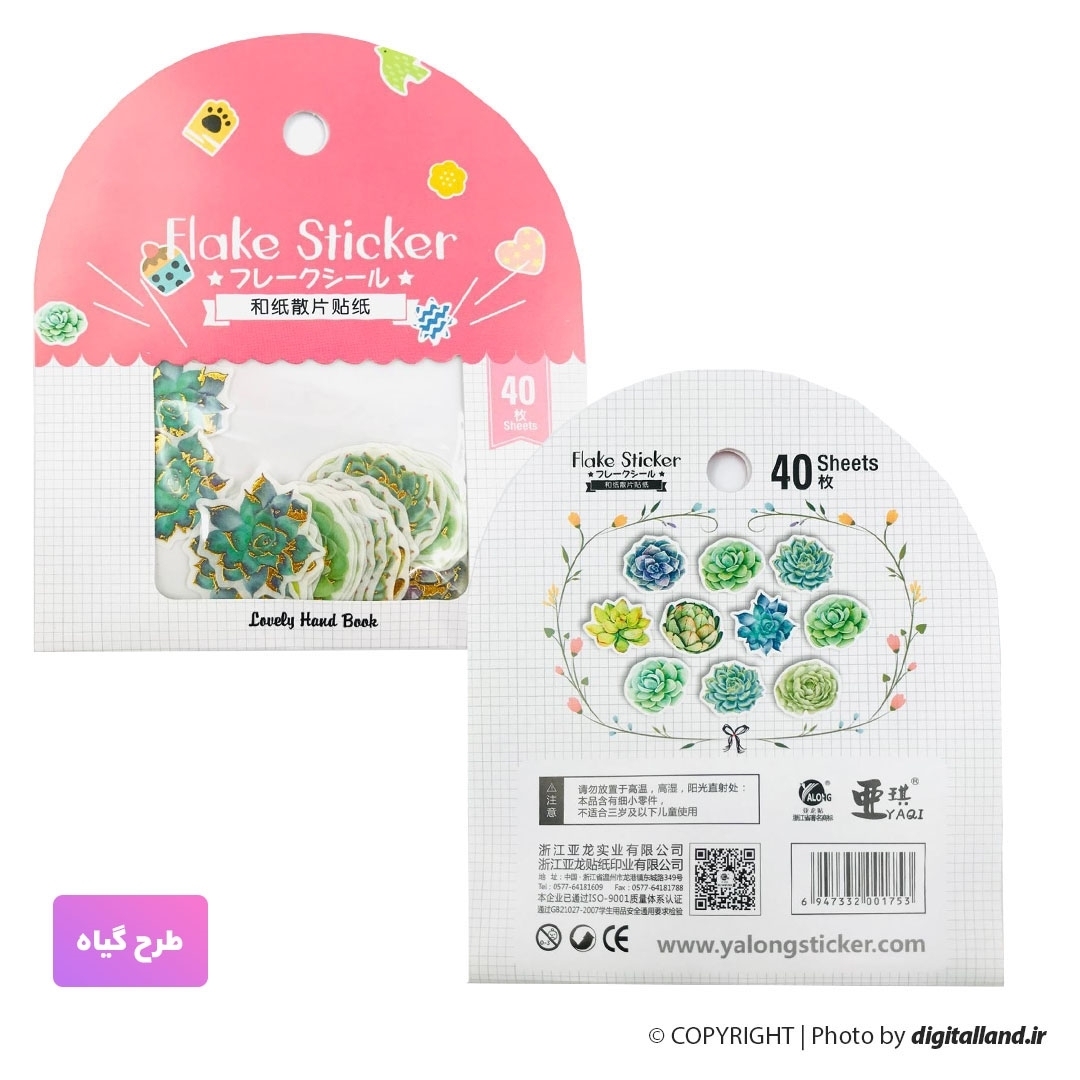تصویر استیکر 40 برگ Flake Sticker