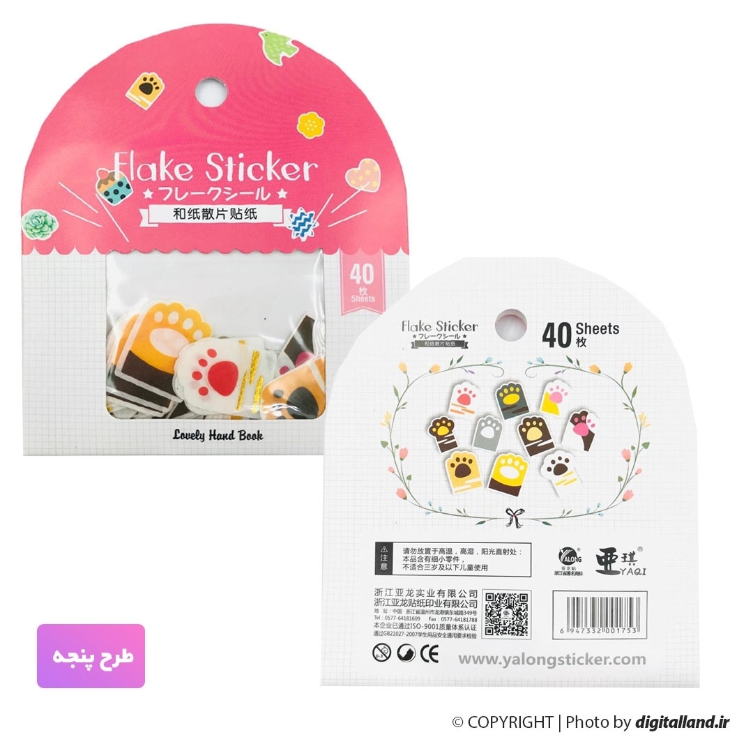 تصویر استیکر 40 برگ Flake Sticker