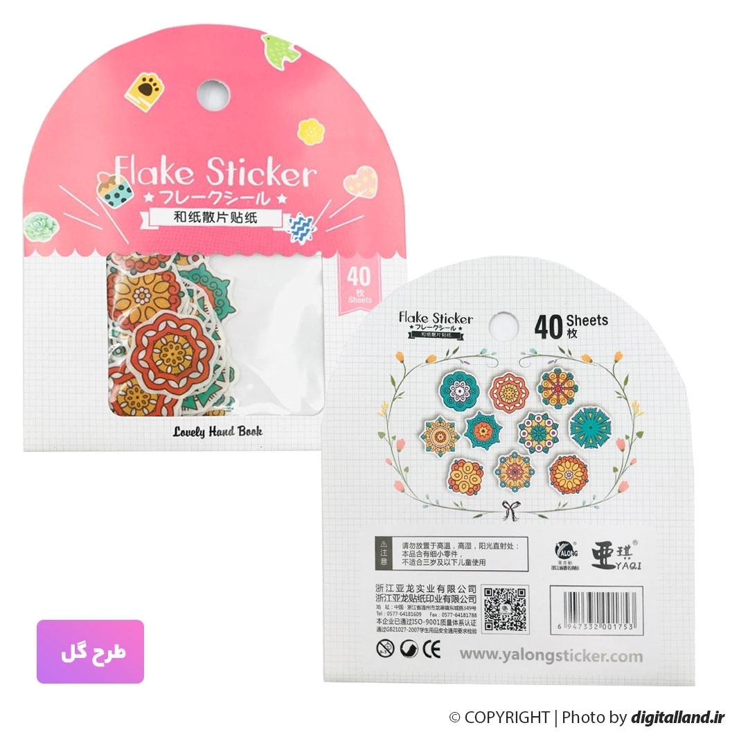 تصویر استیکر 40 برگ Flake Sticker
