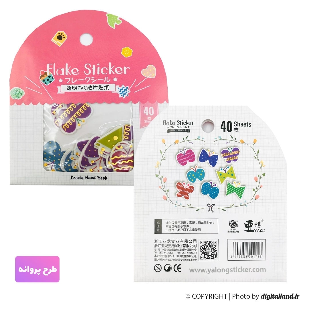 تصویر استیکر 40 برگ Flake Sticker