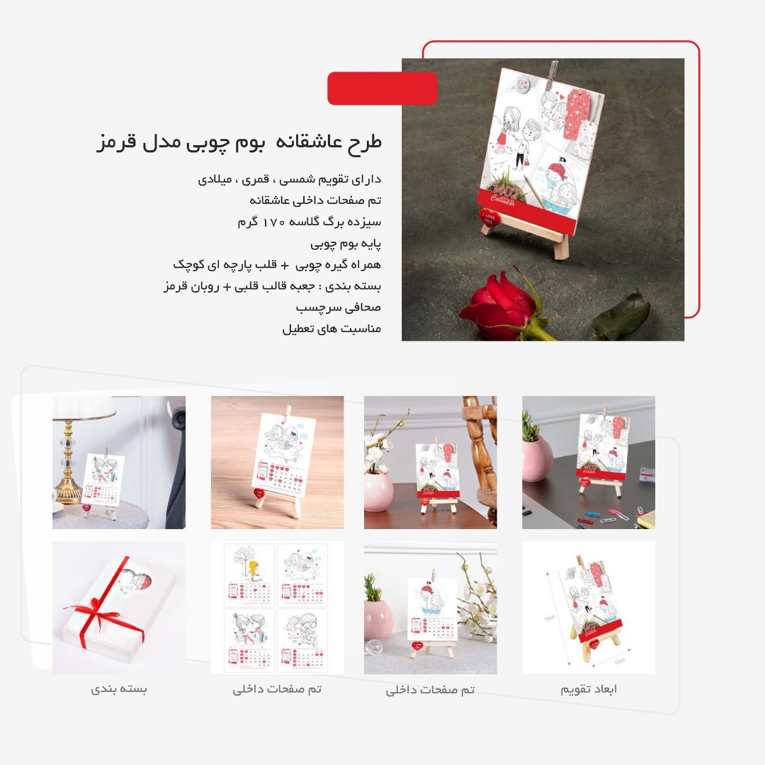 تصویر تقویم رومیزی پایه چوبی 1402