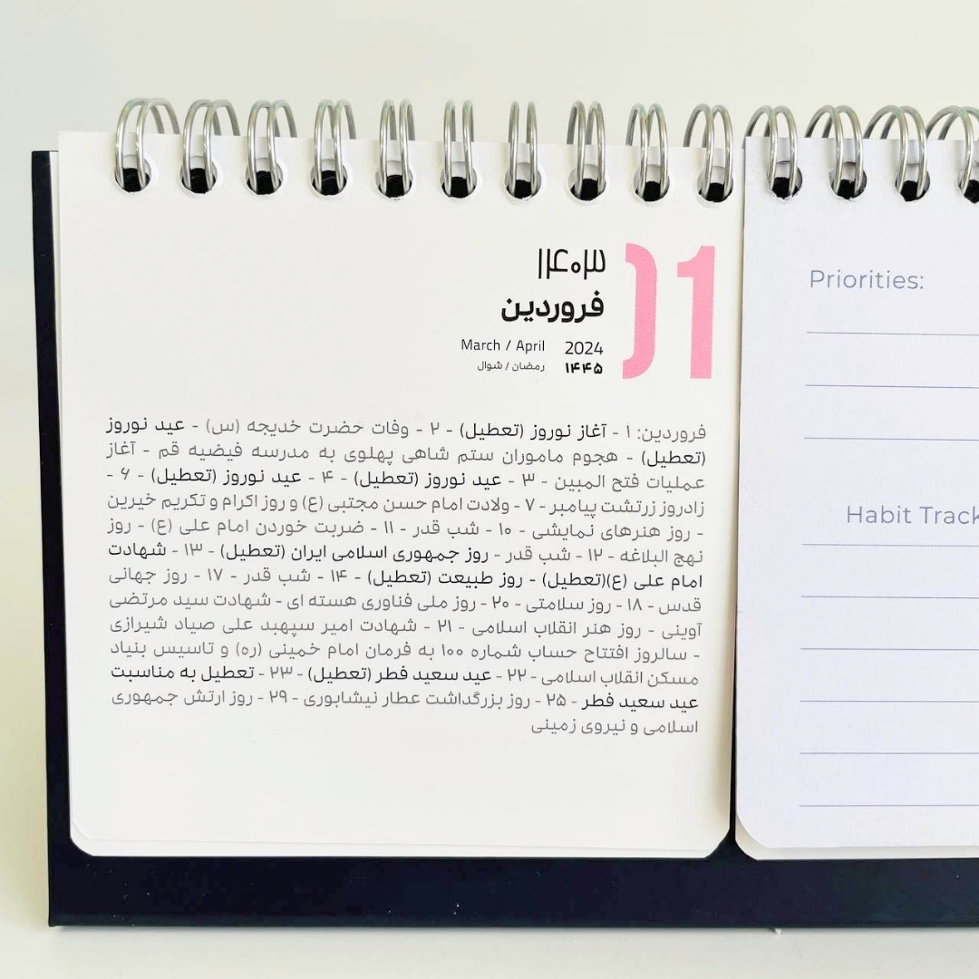 تصویر پلنر و تقویم رومیزی 1403 دات نوت