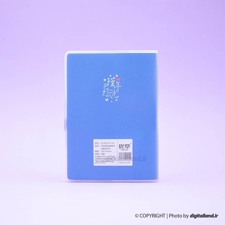 تصویر دفترچه یادداشت Youcui JC1070 طرح انیمه