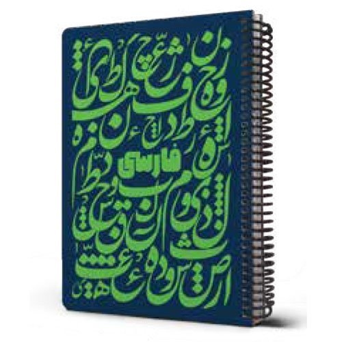 تصویر دفتر مشق فرمول دات نوت فارسی