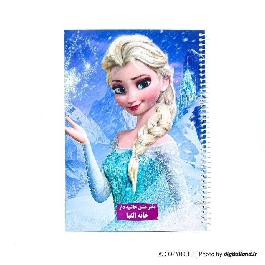 فروزن